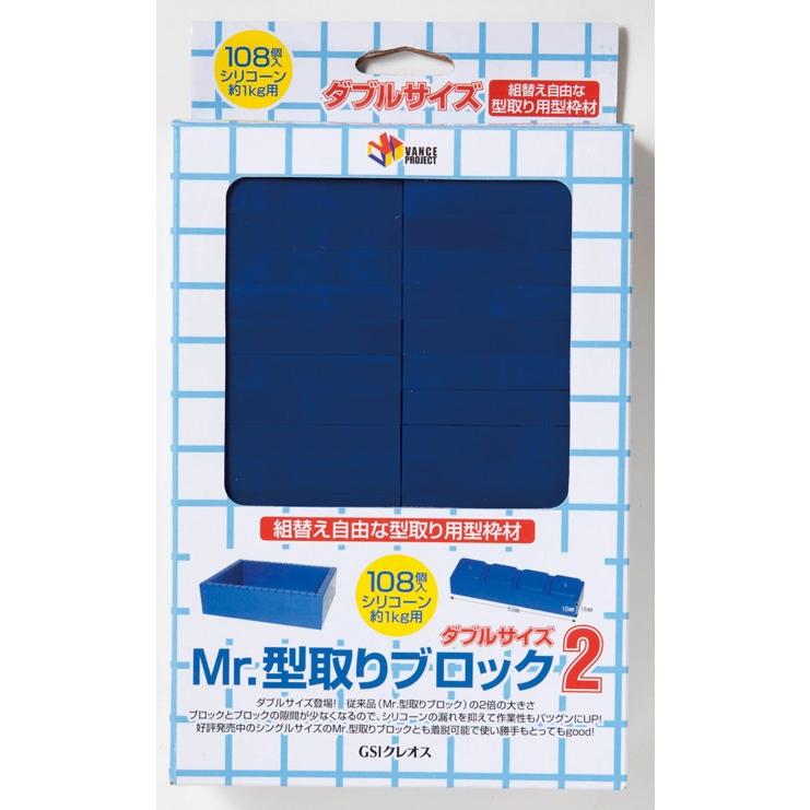 インボイス対応】クレオス Mr．型取りブロック2 VM005 108個入り