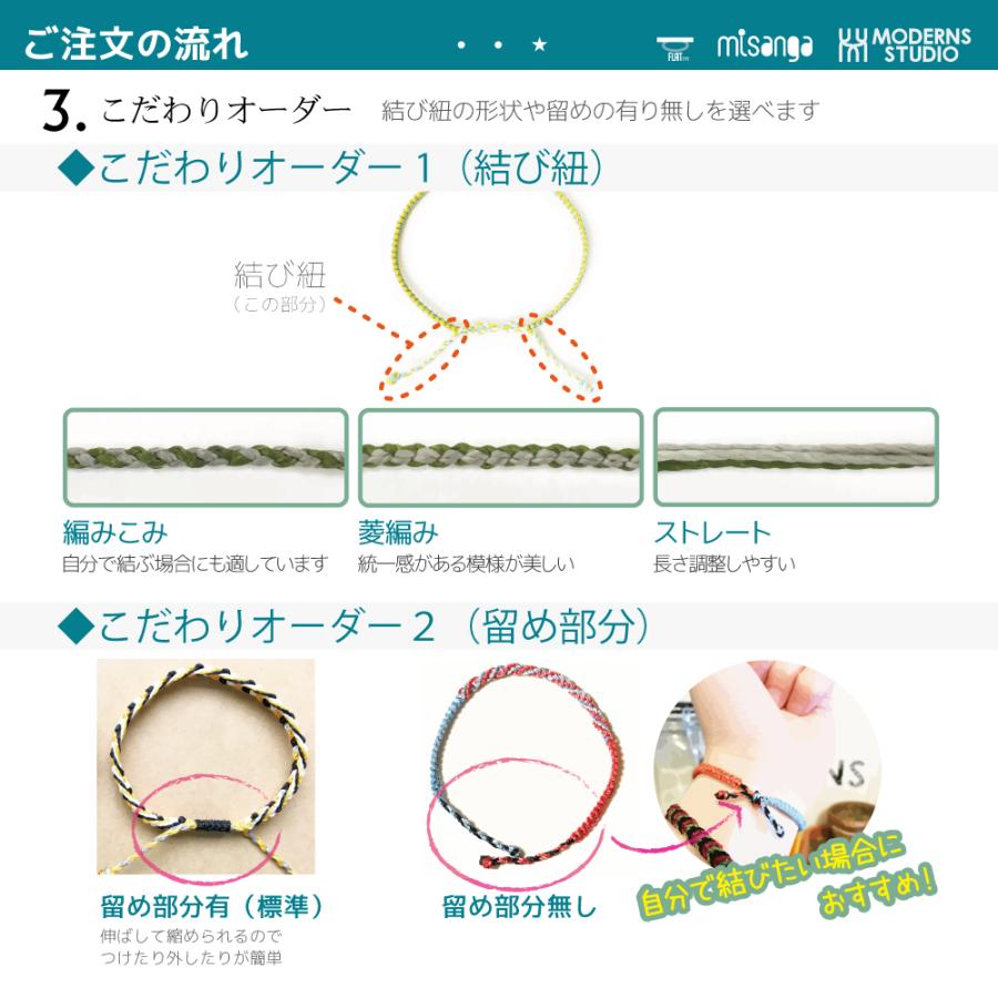 ミサンガ アンクレット 足用 アクセサリー 全38色 メンズ レディース