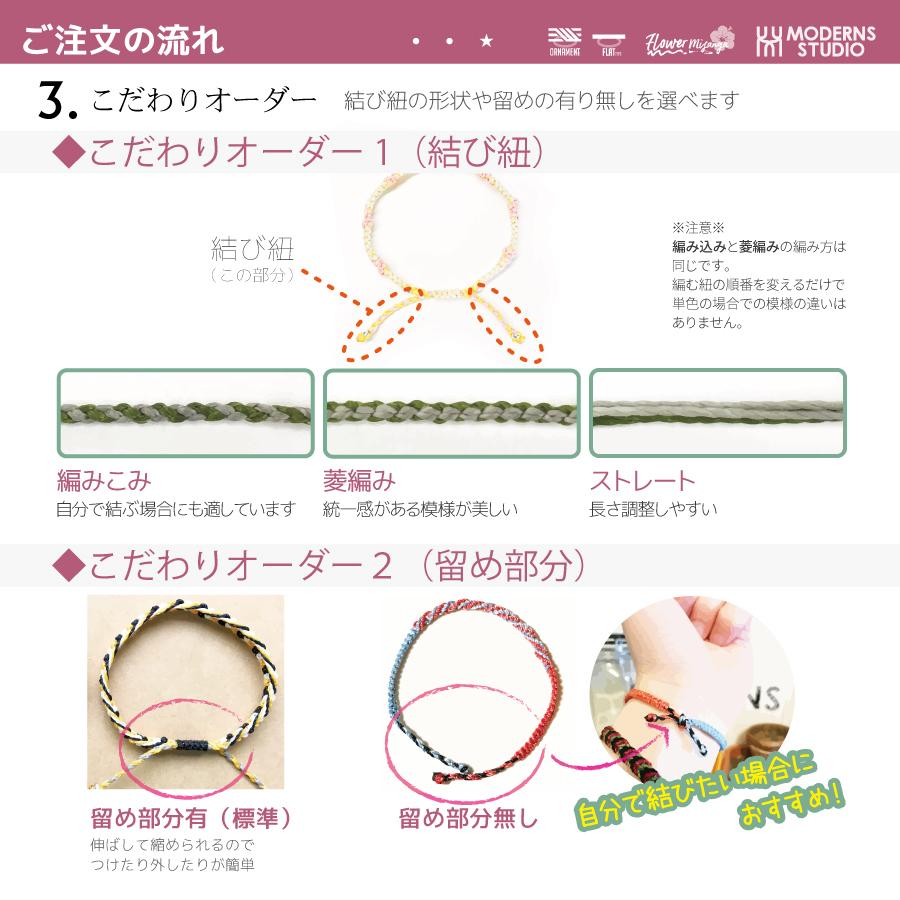 フラワー ミサンガ アンクレット 全38色 レディース オーダーカラー