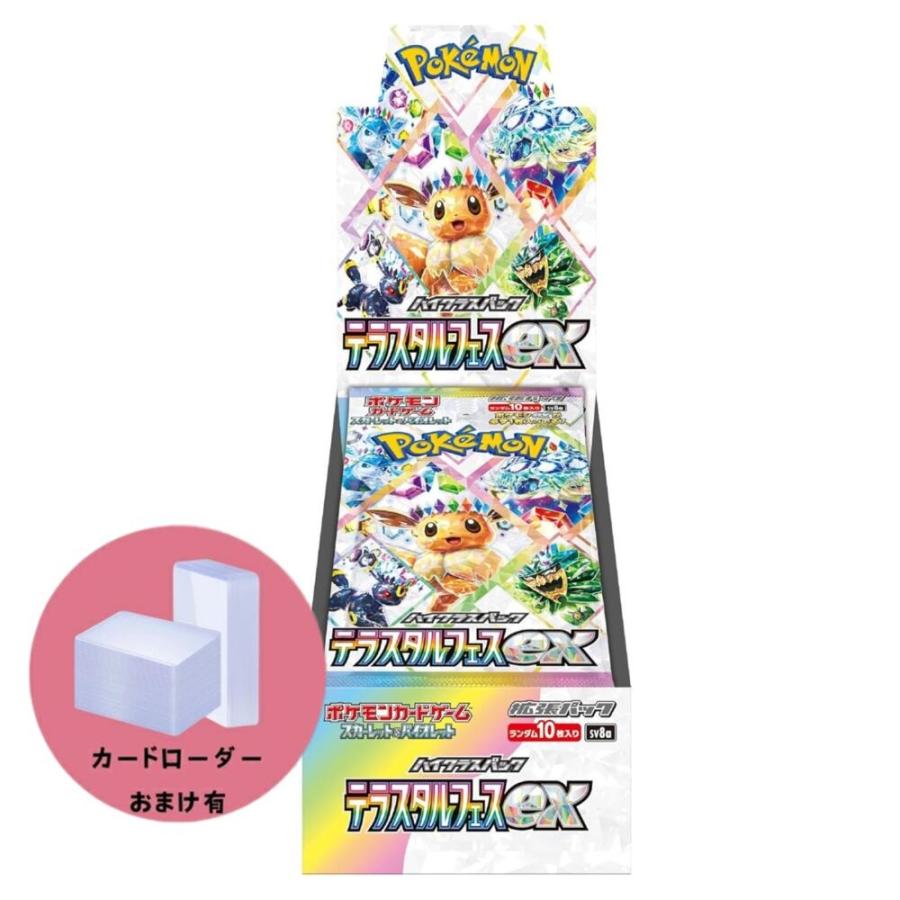 ポケモンカードゲーム 【新品 シュリンク付未開封ボックス カード