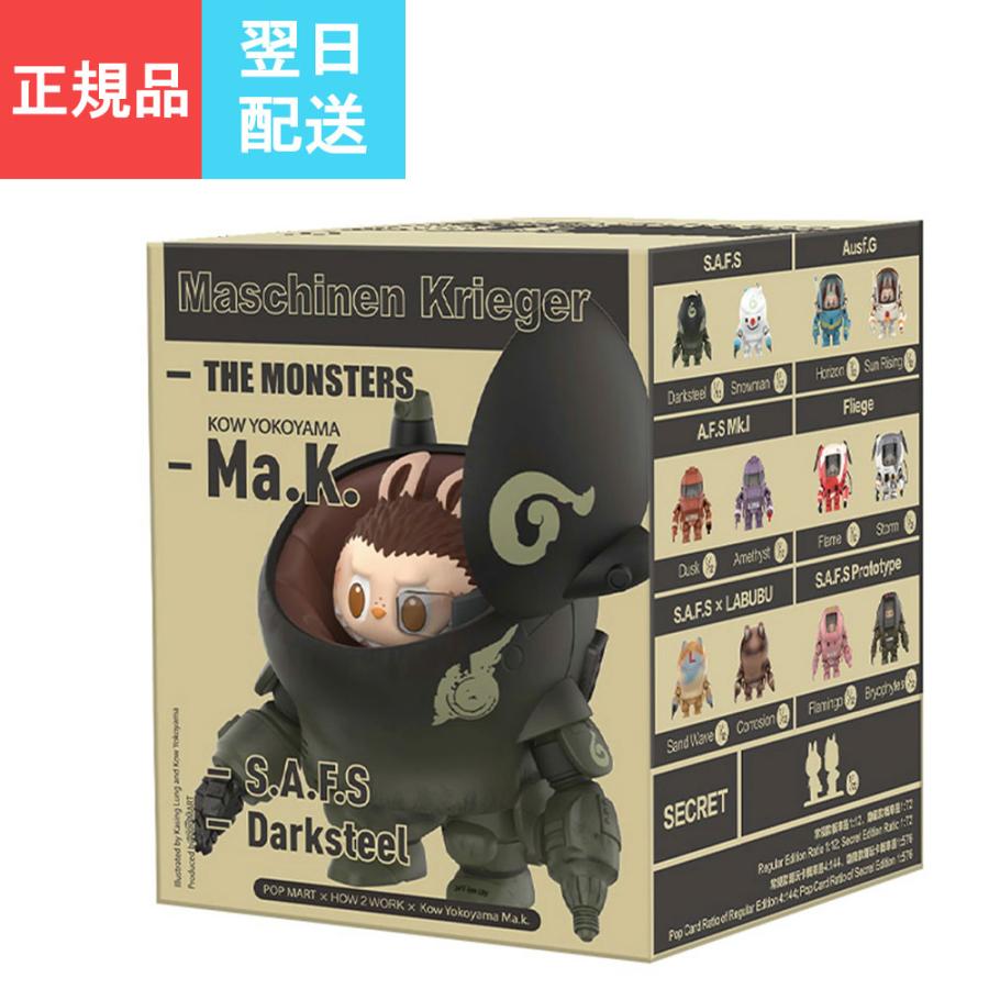 POP MART（ポップマート） 正規品 即納 POP MART THE MONSTERS × 横山