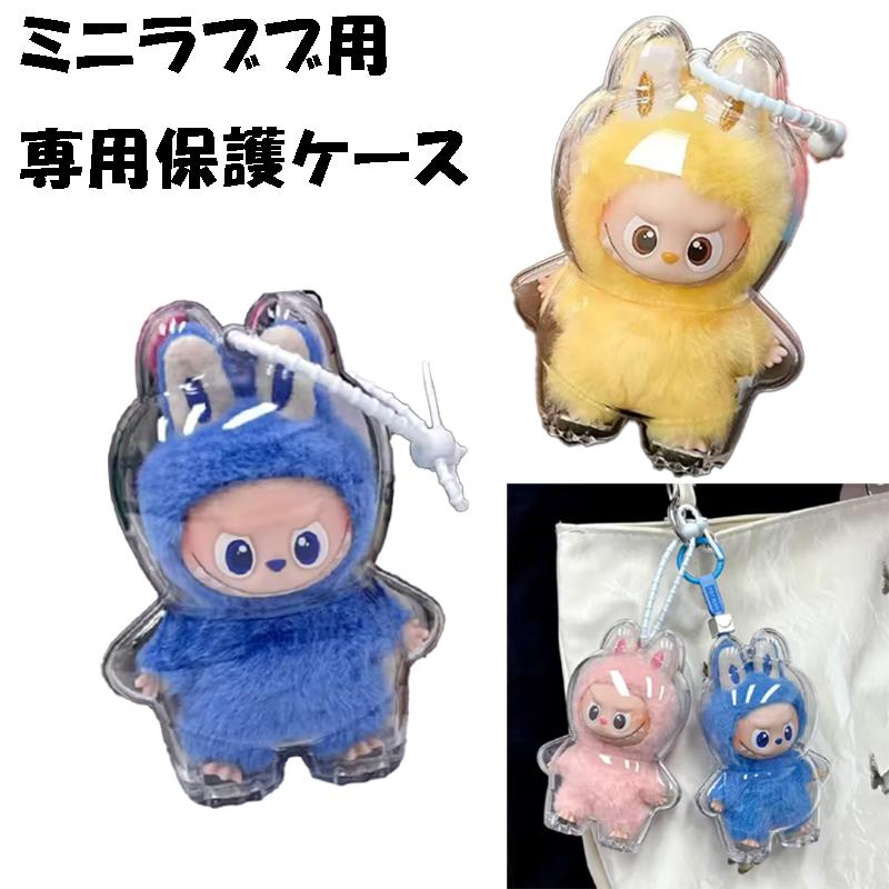 POP MART（ポップマート） 【即納 毎日発送】ミニ ラブブ ぬいぐるみ