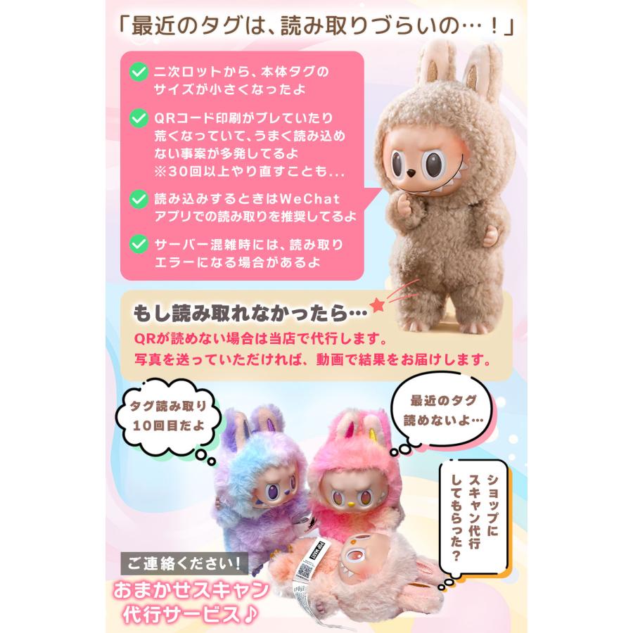 POP MART（ポップマート） 【返品保証制度有 ラッピング対応可