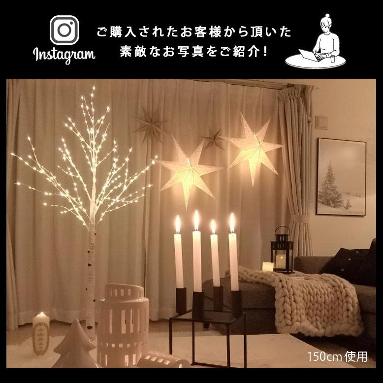 クリスマスツリー ブランチツリー 白樺 LED イルミネーション 枝ツリー