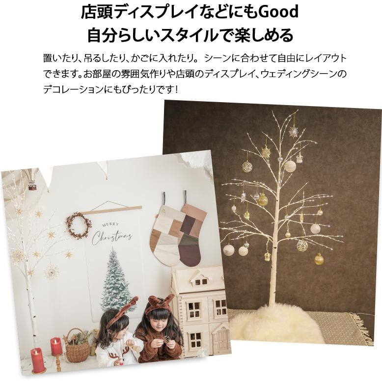 クリスマスツリー ブランチツリー 白樺 LED イルミネーション 枝ツリー