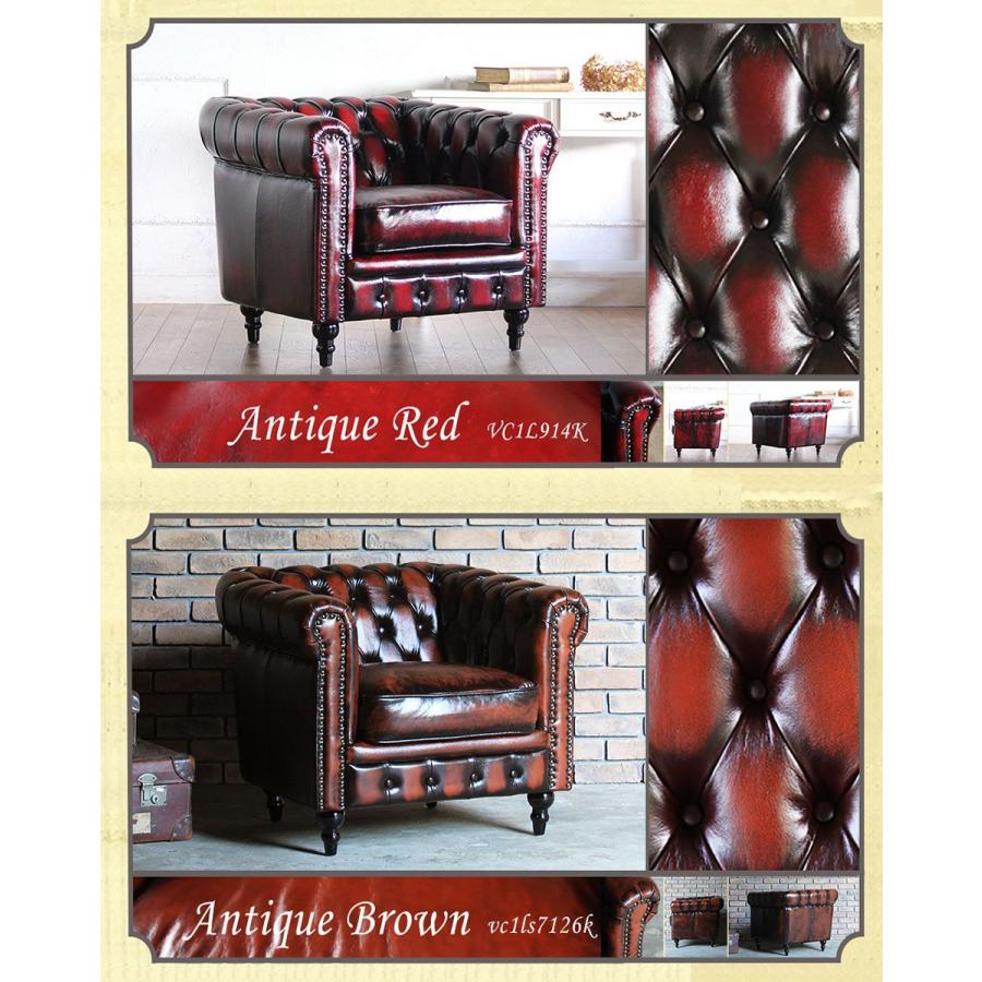 チェスターフィールド ソファ 鋲打ち 本革 1人掛け 1p アンティーク