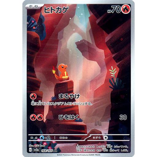 ポケモンカード ヒトカゲ AR PSA10｜Yahoo!フリマ（旧PayPayフリマ）