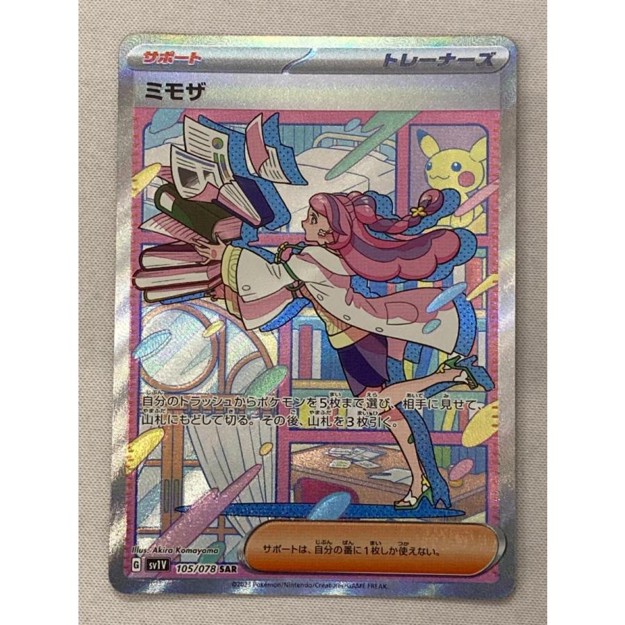 ポケモンカード ミモザ SAR SV1V 105/078 サポート トレーナーズ
