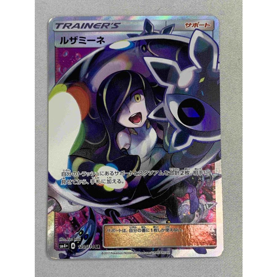 ポケモンカード ルザミーネ SR SM4+ ウルトラフォース｜Yahoo!フリマ