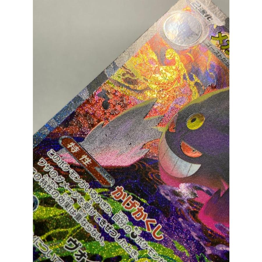 メガゲンガーex SAR [MEGAドリームex] M2a 240/193 傷有り ポケモン