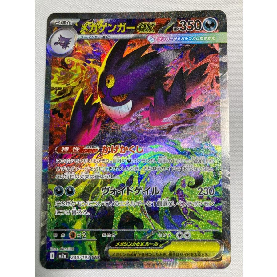 Yahoo!オークション- メガリザードンXex [SAR] （M2_110/080） MEGA