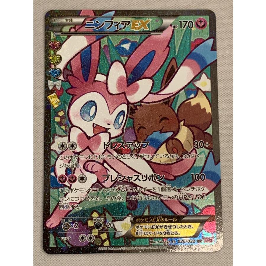 ニンフィアEX RR CP3 ポケキュンコレクション 026/032 エラー版