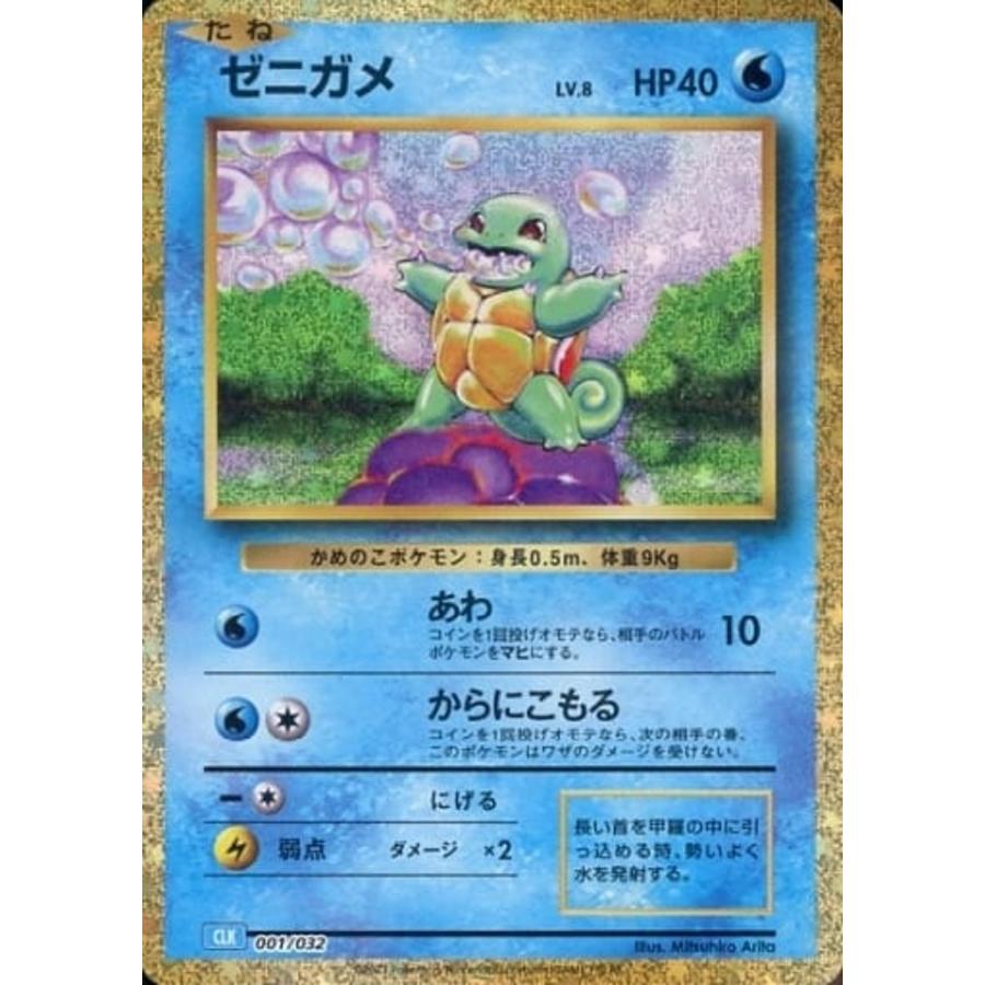 PSA10 ゼニガメ ポケモンカードゲーム Classic 2023 CLK JP #001