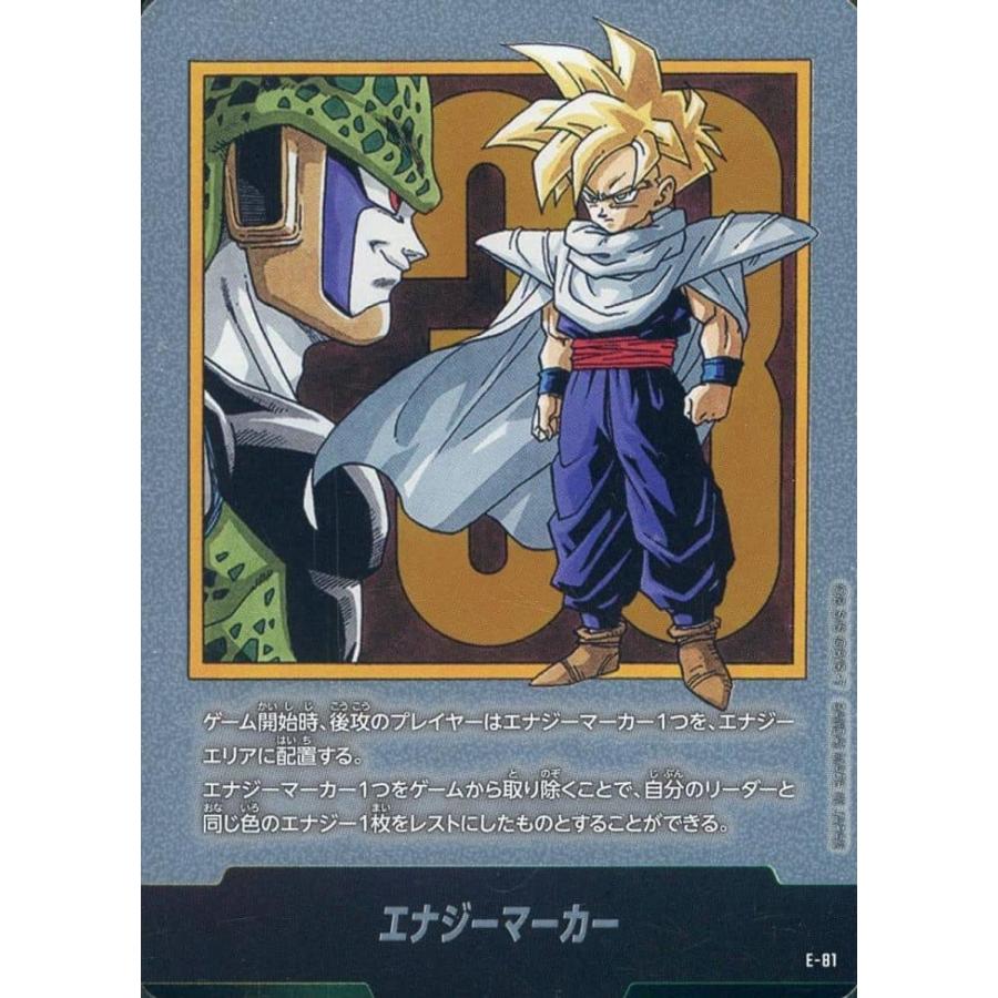 エナジーマーカー(33巻表紙) [MANGA BOOSTER 02] E-81 傷有り