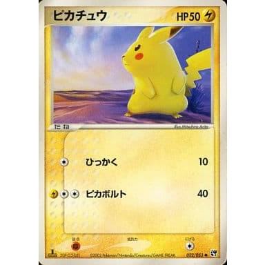 ピカチュウ ○ [砂漠のきせき] 022/053 傷有り ポケモンカード ポケカ