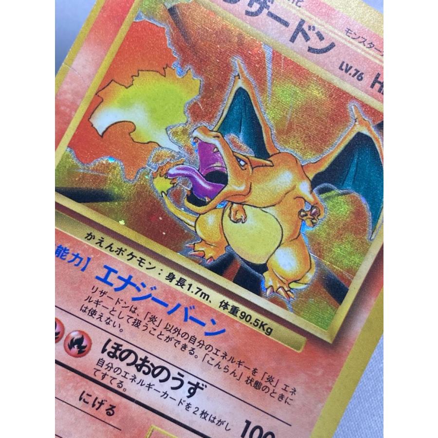 リザードン LV.76(第1弾再版) ☆ [旧裏面] No.006 状態難 ポケモン