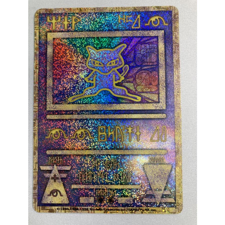 古代ミュウ(エラー版) [幻のポケモン ルギア爆誕 パンフレット付録