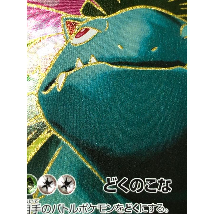 フシギバナEX SR [コレクションX] XY1 061/060 傷有り ポケモンカード