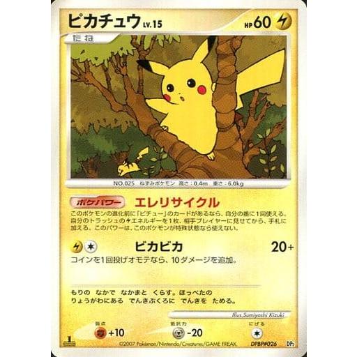 ピカチュウ LV.15 [攻めのラムパルド] DPBP#026 傷有り ポケモンカード