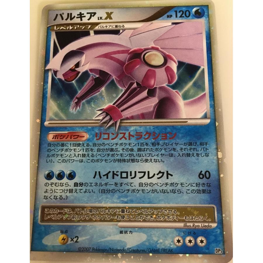 パルキア LV X ポケモンカード｜Yahoo!フリマ（旧PayPayフリマ）