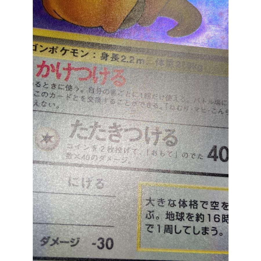 カイリュー LV.45 ☆ [旧裏面] No.149 化石の秘密 傷有り ポケモン