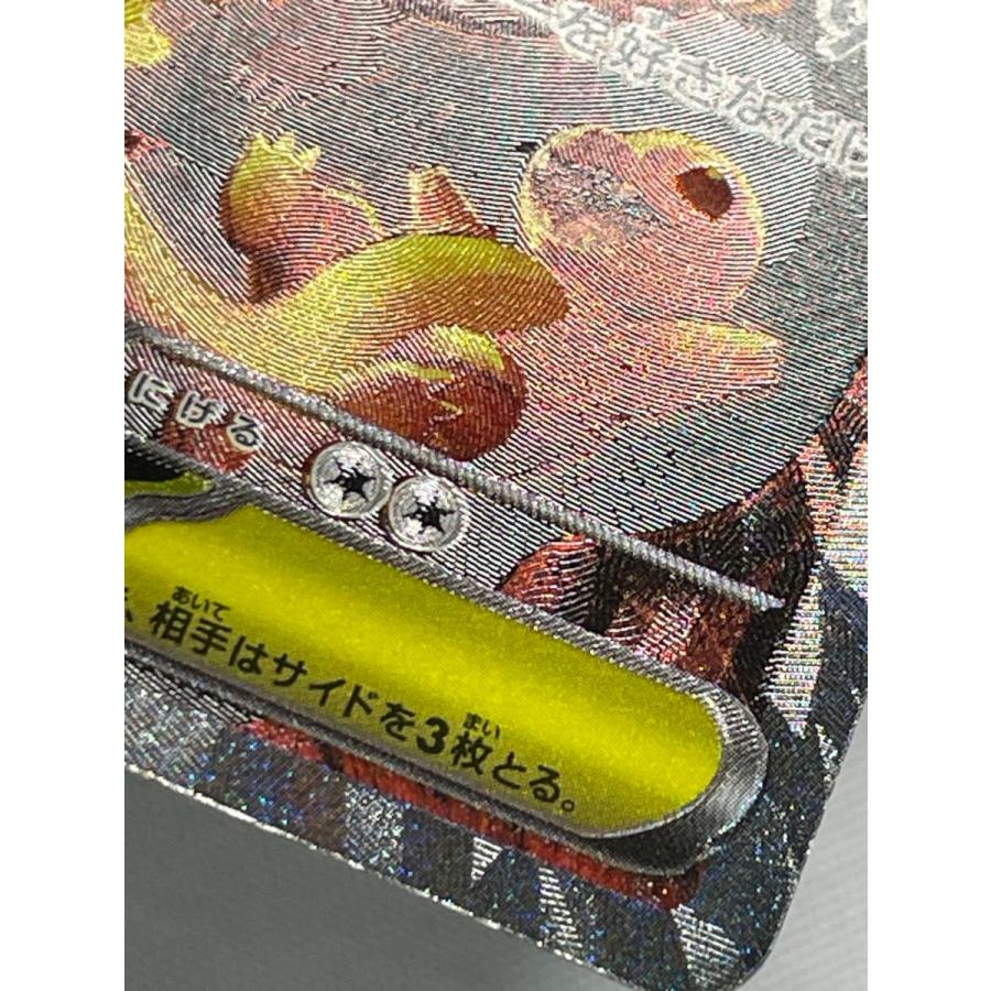 メガリザードンXex SAR [インフェルノX] M2 110/080 状態難 ポケモン