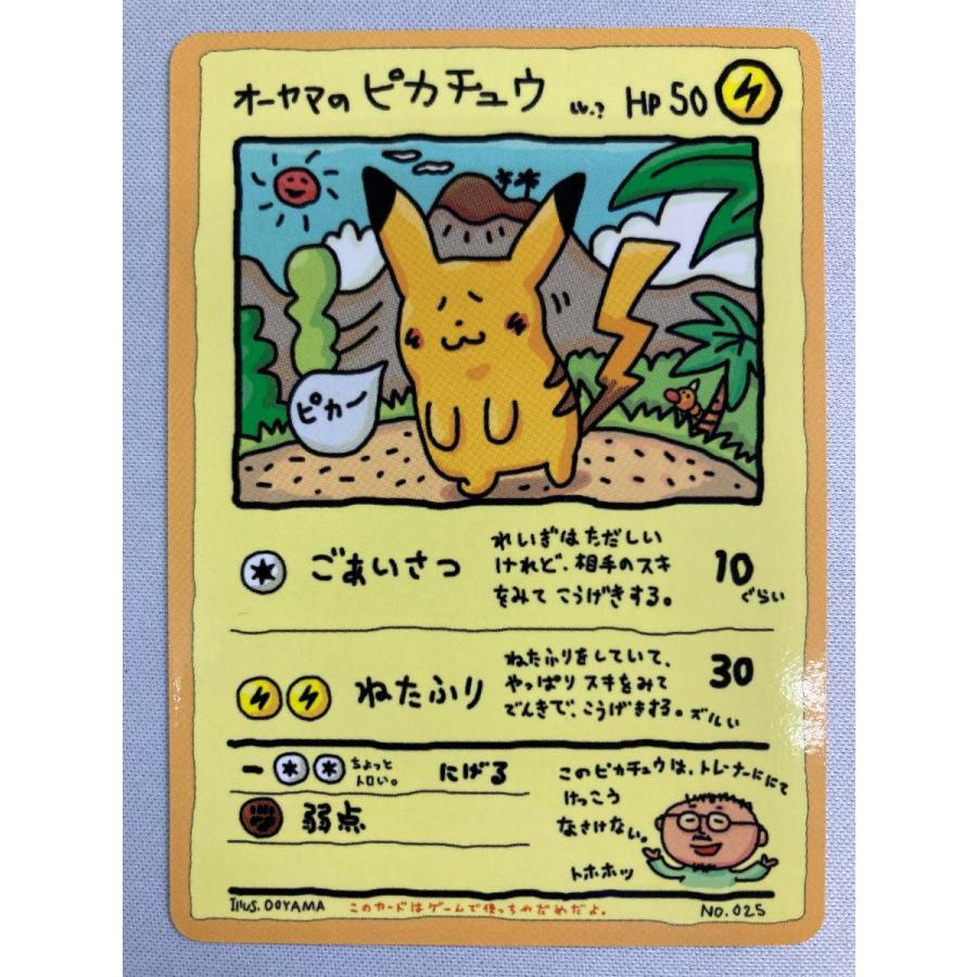 オーヤマのピカチュウ [旧裏面] No.025 状態難 ポケモンカード ポケカ