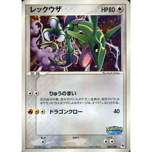 ポケパーク レックウザ 未開封 レックウザ(未開封)【P】{041/PCG-P}