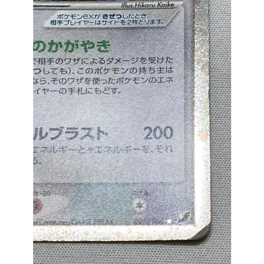 ルギアex ☆ [金の空、銀の海] 090/106 状態難 ポケモンカード ポケカ