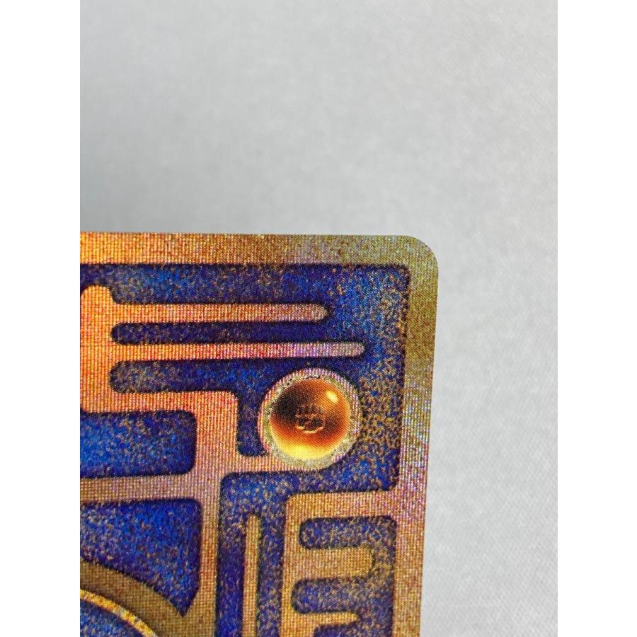 古代ミュウ(エラー版) [幻のポケモン ルギア爆誕 パンフレット付録] 傷