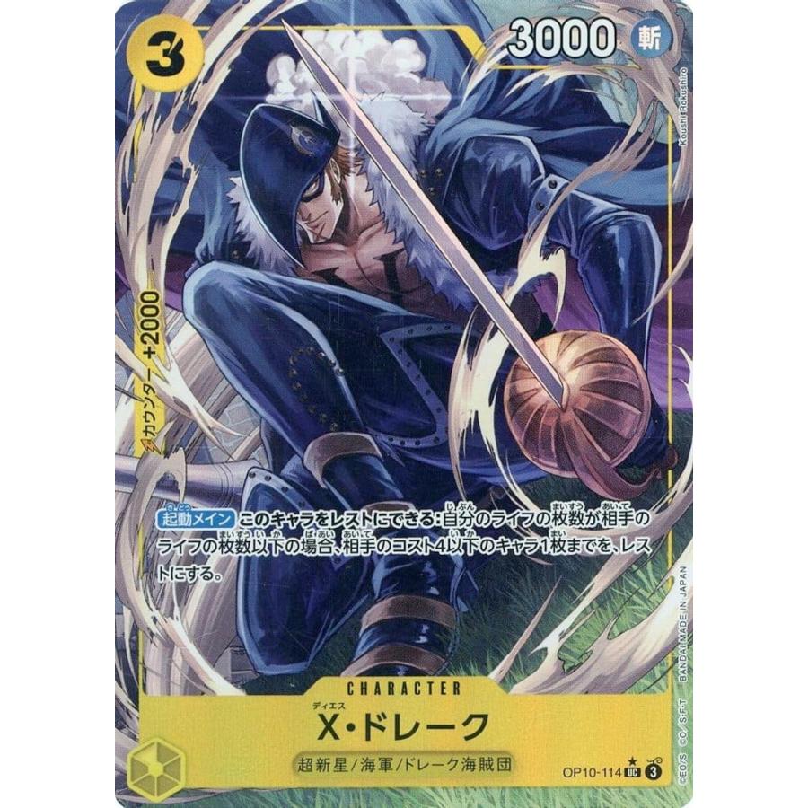 X・ドレーク(パラレル) UC [ONE PIECE CARD THE BEST vol.2] OP10-114