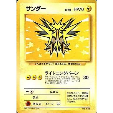 サンダー LV.30(ANAみんなにうれしいキャンペーン) [旧裏面] No.145