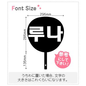 ハングル切り文字セット 【ルナ(Luna)】1文字のサイズ：L(140×140mm