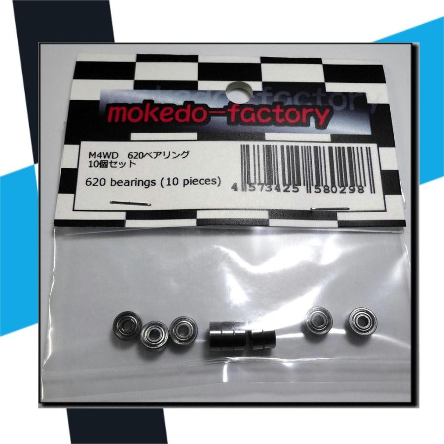 620ベアリング 10個セット ミニ四駆 ミニッツ : モケドーファクトリー