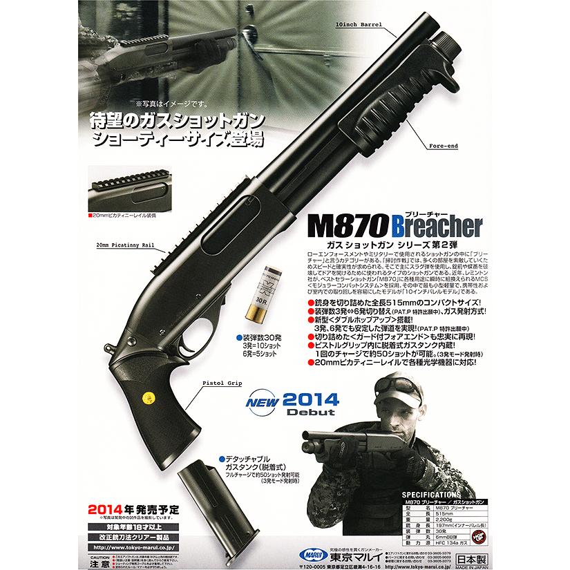 TOKYO MARUI（東京マルイ） 【2/25(水)5％OFFクーポン】東京マルイ