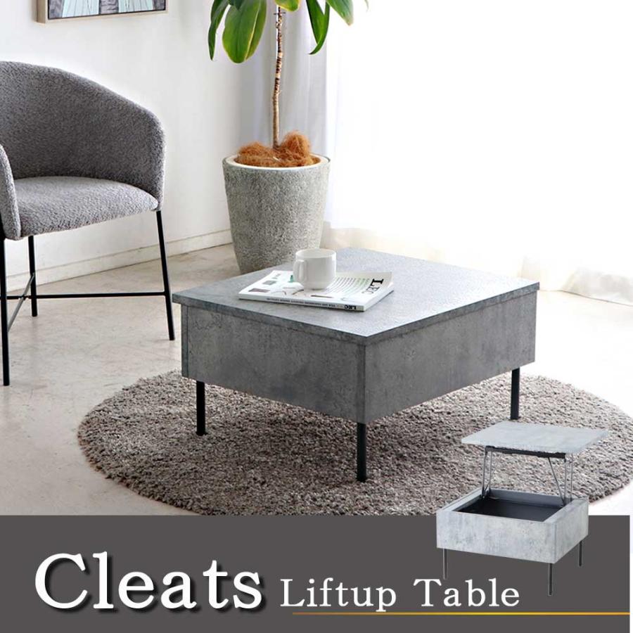リビングテーブル リフトアップテーブル 昇降式 コンパクト 幅65 完成
