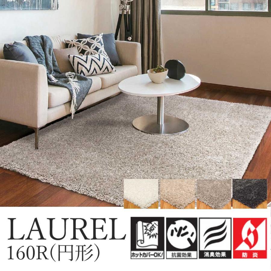 ラグ カーペット 絨毯 トルコ製 シンプル ボリューミー 円形 160R