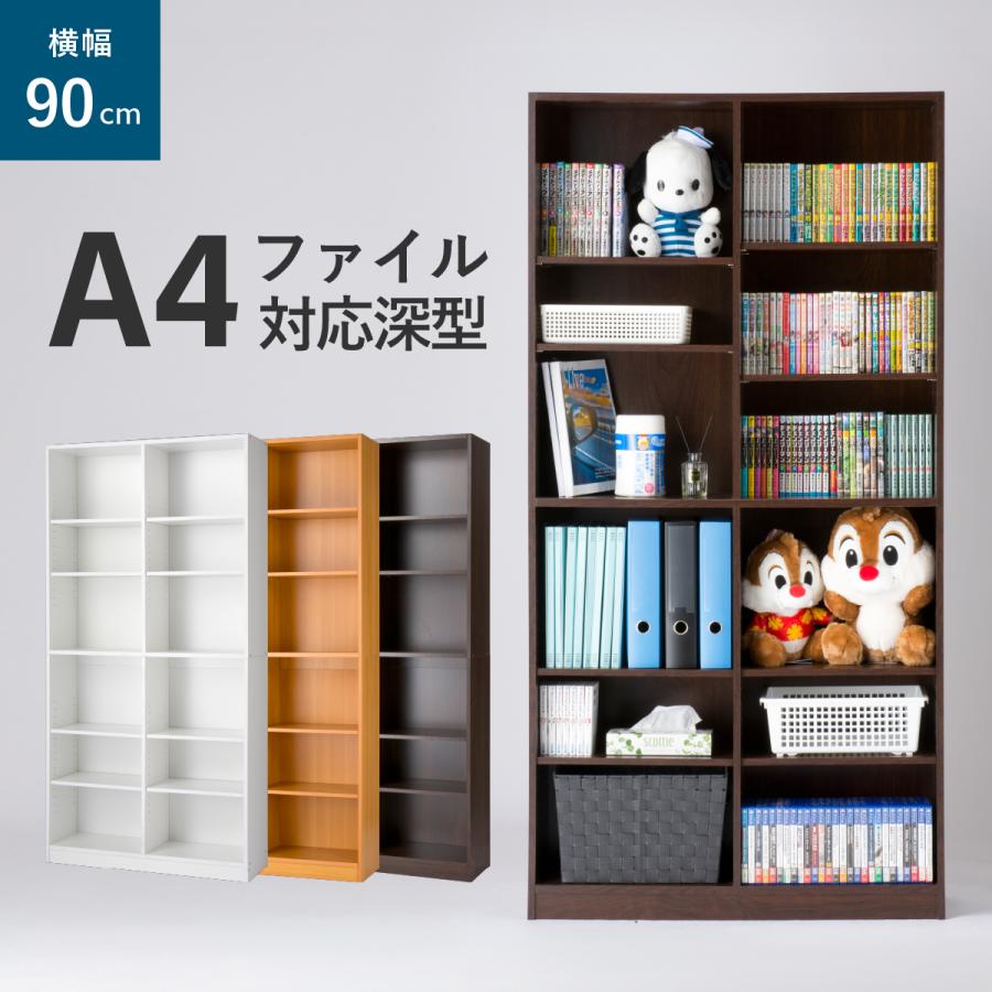 本棚 W900 D295 H1800 シェルフ 棚 木の棚 収納家具 木製家具 上げ底