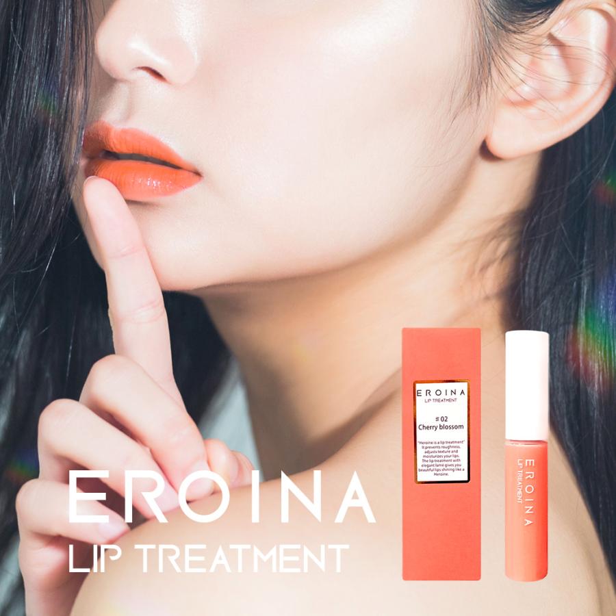 エロイーナ ヒト幹細胞培養液配合 唇 美容液 リップトリートメント