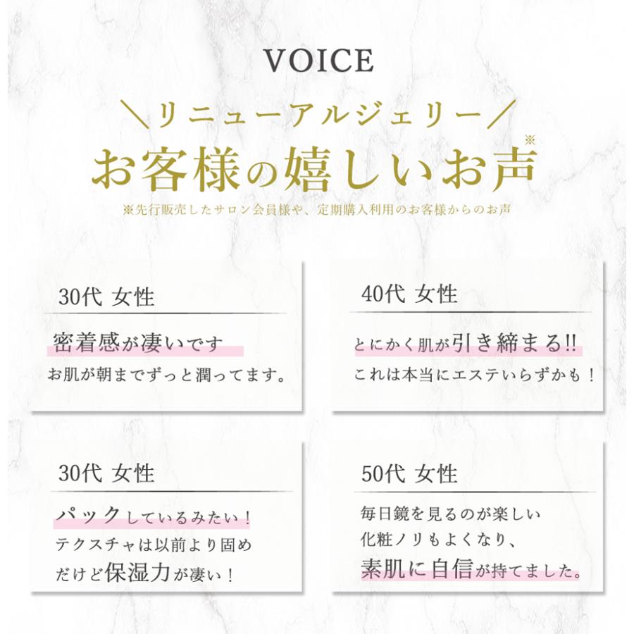 美容液 新ジュエリージェリー50g リフトケア エイジングケア 導入美容
