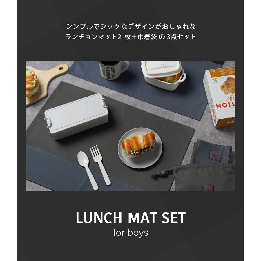 arisana（アリサナ） ランチョンマット 小学校 セット 小学生 幼稚園