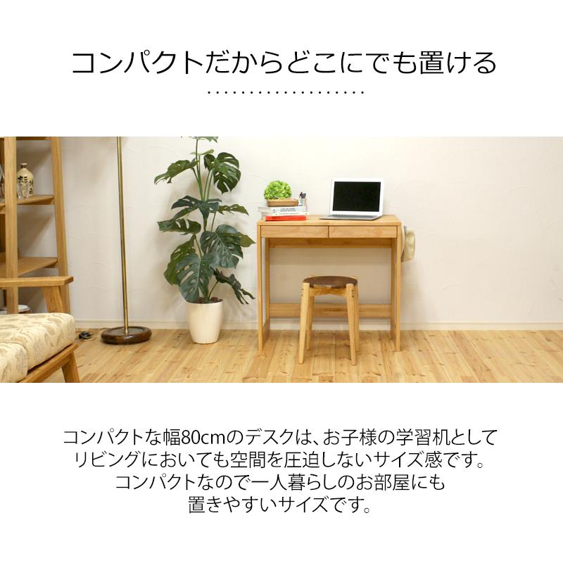 幅80cm 奥行50cm デスク 木製 テーブル desk 机 学習デスク 勉強机
