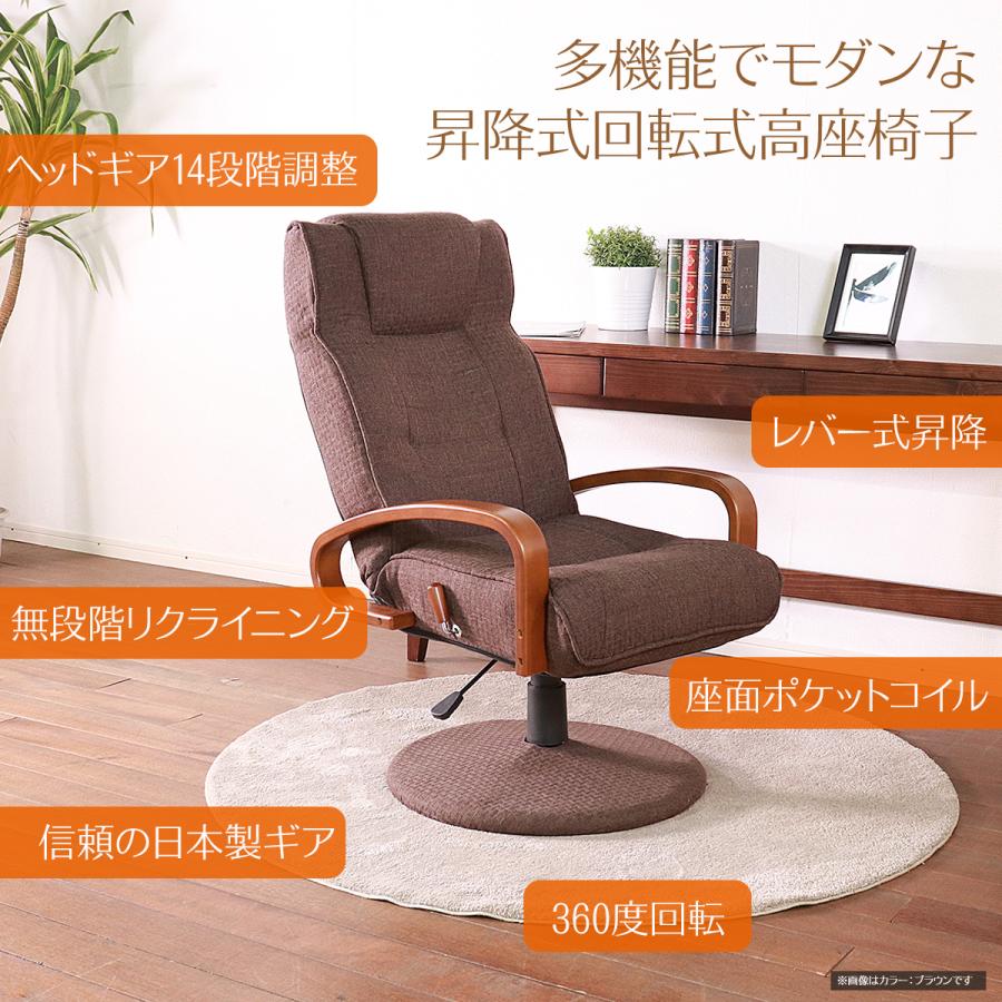 回転高座椅子 高齢者 肘掛付き 木製 腰痛 和室 おしゃれ 人気