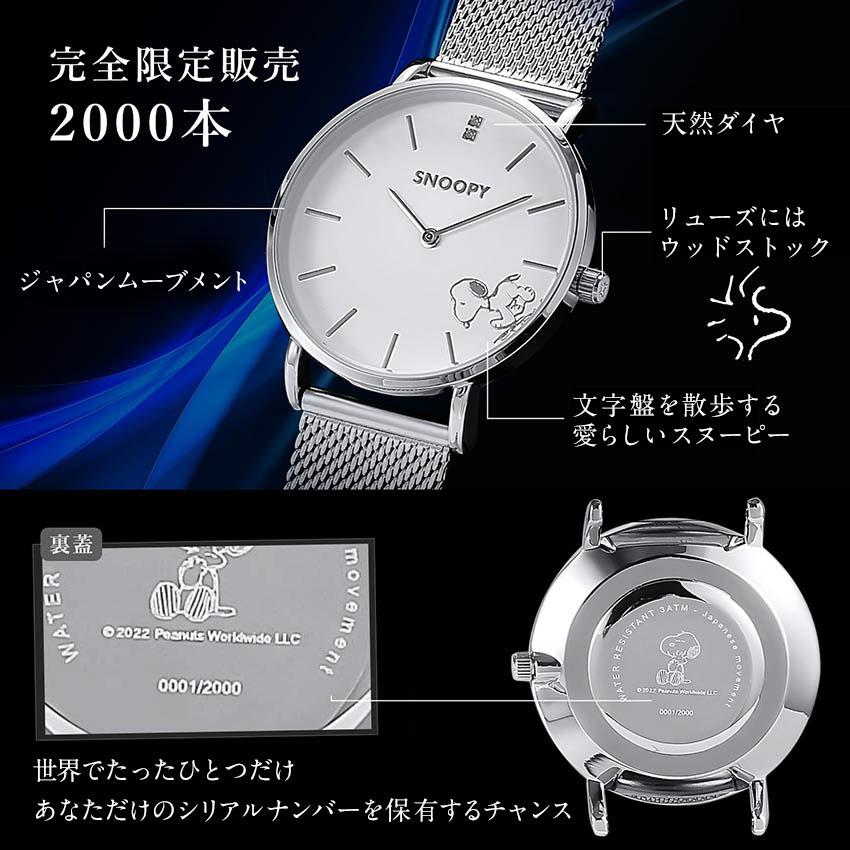 SNOOPY（スヌーピー） スリム腕時計 ダイヤモンド 2000本限定 snoopy