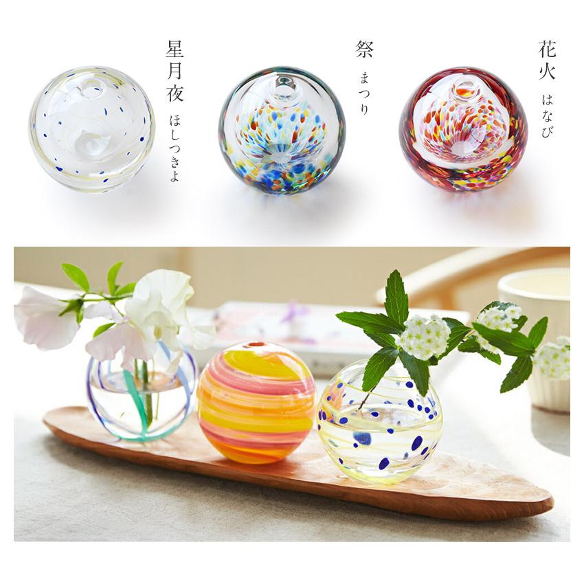 津軽びいどろ 彩手鞠 一輪挿し 星月夜 祭 花火 花瓶 日本製 伝統工芸品