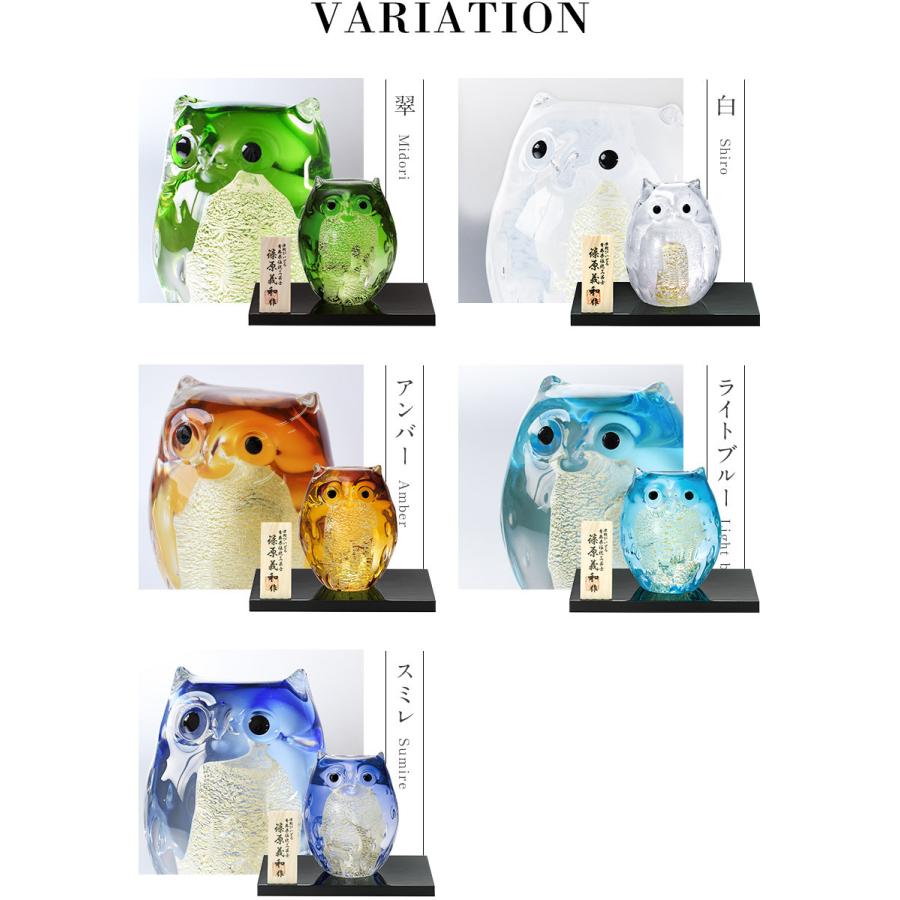 津軽びいどろ 親ふくろう 大 金箔 置物 オブジェ 開運グッズ 梟