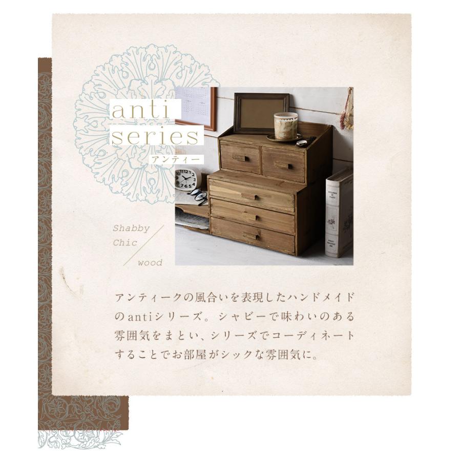天然木 アンティーク調 三段卓上チェスト(L) anti おしゃれ デスク上置