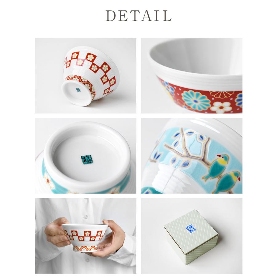 九谷焼 青郊窯 色絵千段飯碗 11.5cm ギフト プレゼント 化粧箱付き お