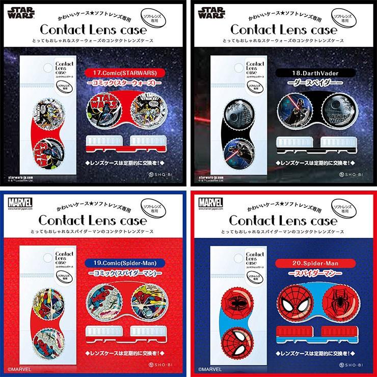 SHOBIDO レンズケース ディズニー Disney サンリオ リラックマ