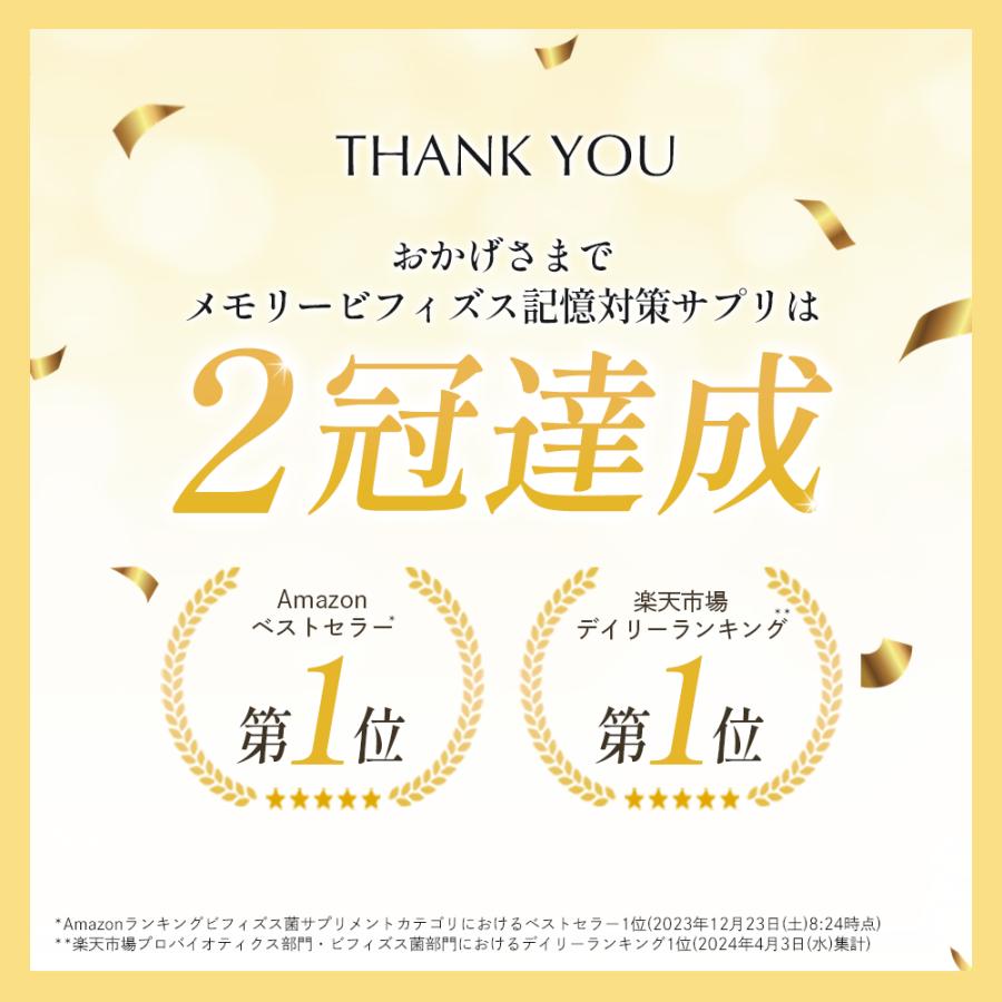 森永乳業 【公式】 メモリービフィズス 記憶対策 サプリ 3袋 約90日分